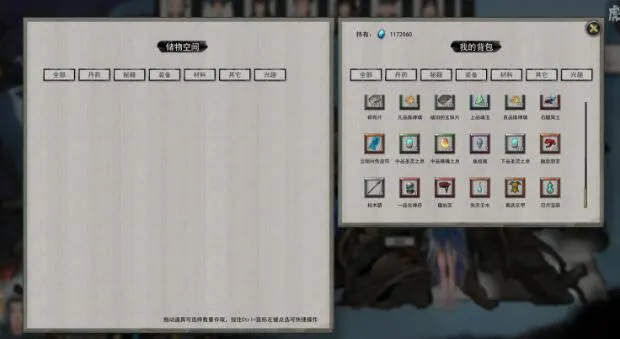 鬼谷八荒境界提升材料获取及逆天改