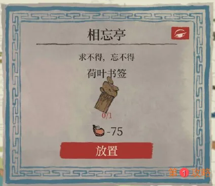 江南百景图荷叶书签获取方式一览