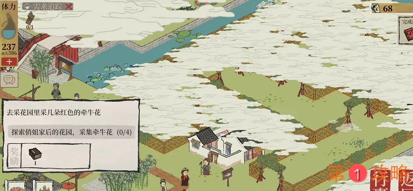 江南百景图钱塘门牵牛花和绣球花在