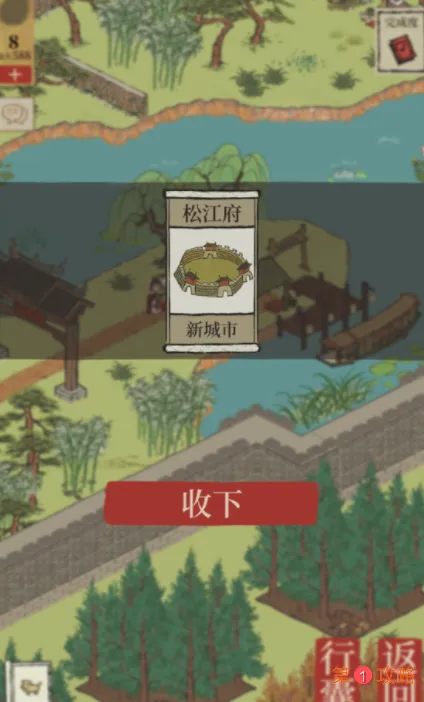 江南百景图杭州探险第一章钱塘门怎么过