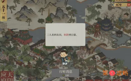 江南百景图躬耕到日暮任务怎么做