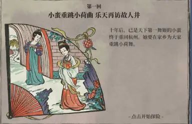 江南百景图杭州探险钱塘门隐藏金画