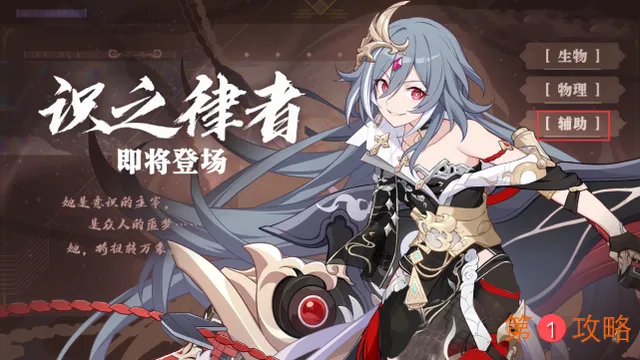 崩坏3识之律者需要抽一命吗 S1识律