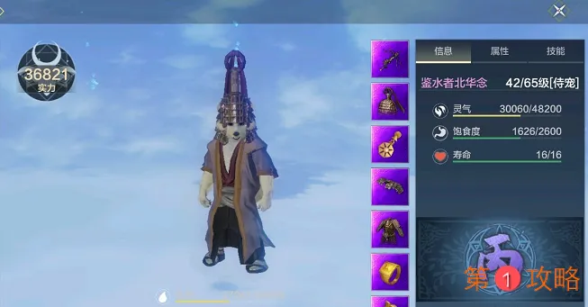 妄想山海北华念最强技能培养攻略