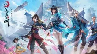 新笑傲江湖手游恒山新奇遇触发攻略