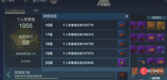 妄想山海荣誉值作用及获取方法一览