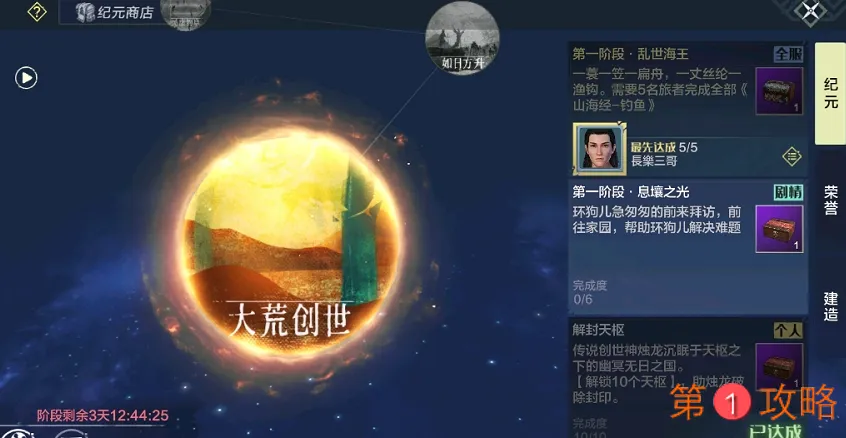 妄想山海纪元环狗儿的任务怎么做