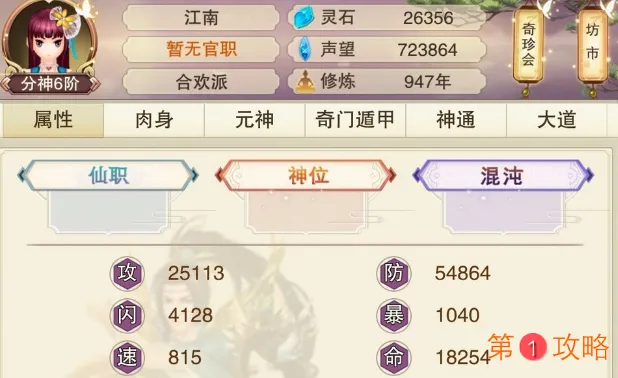 想不想修真新区聚灵玩法攻略 最新