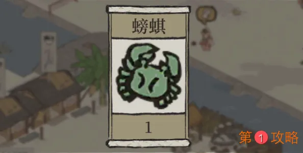 江南百景图螃蟹快速获取方式一览