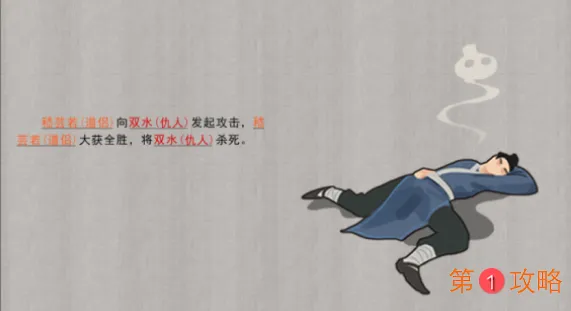 鬼谷八荒最新彩蛋获取坐标及方式一