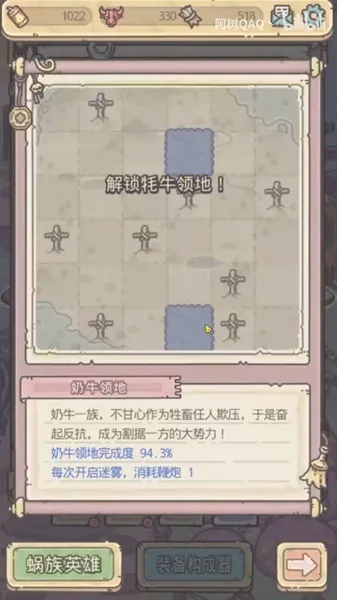 最强蜗牛众牛争霸活动攻略 8块领地