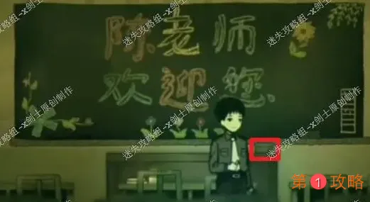 烟火第三章叠障中详细图文攻略