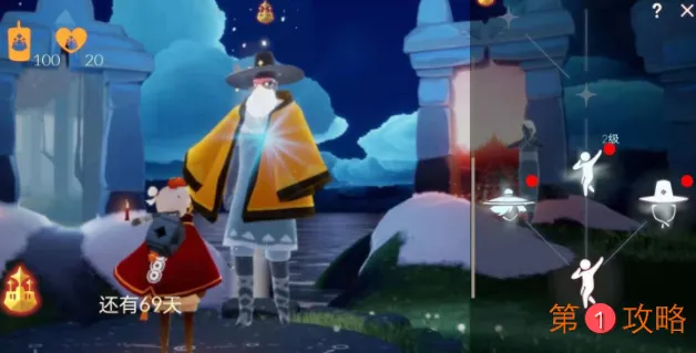 sky光遇箬笠及明制大帽获取方法介