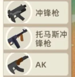 小动物之星什么武器好用 枪械武器