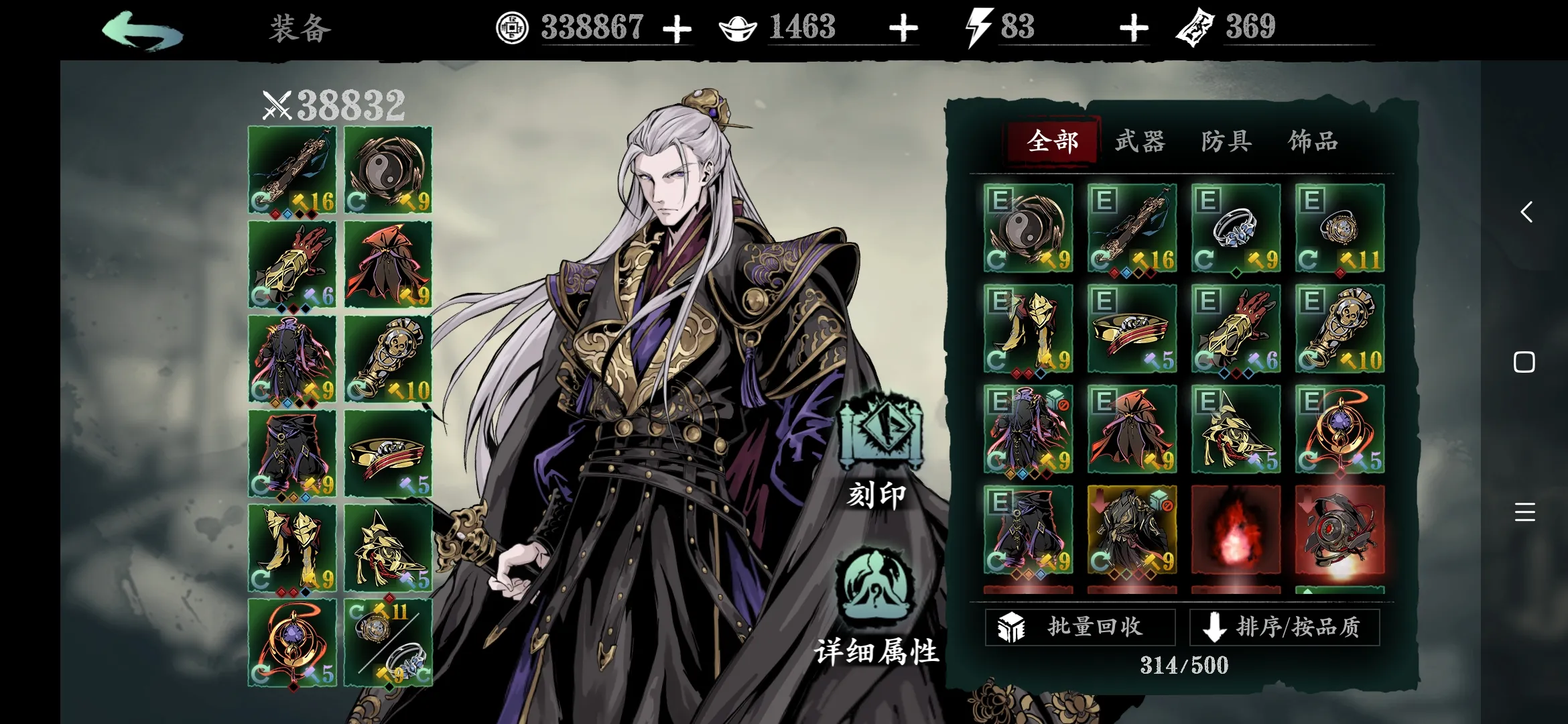 影之刃3无名术士套装推荐 套装属性