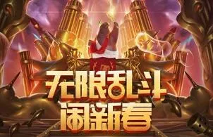 英雄联盟2021无限乱斗三大超爽英雄