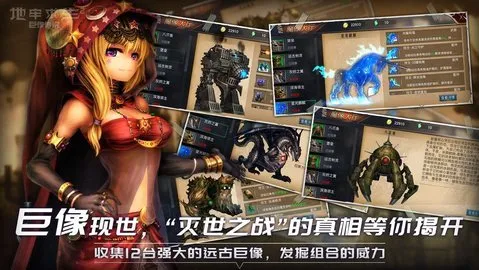 地牢求生2巨像怎么获得 巨像获取方