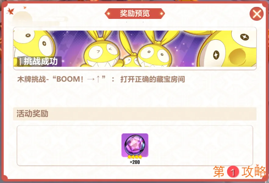 崩坏3木牌挑战2-1至2-5攻略大全