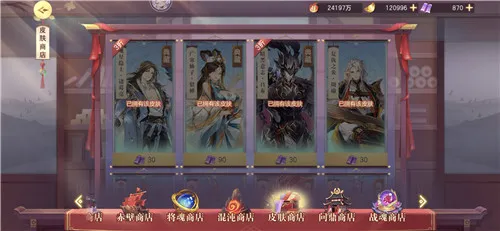 三国志幻想大陆皮肤不上阵是否也有