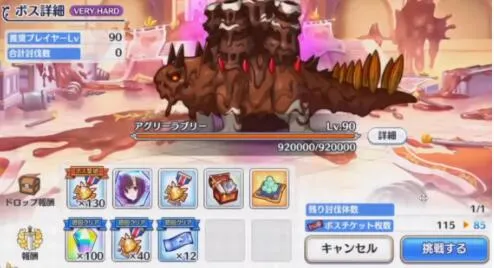 公主连结2021情人节之战活动VHboss