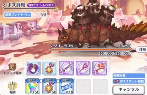 公主连结2021情人节之战活动SPboss