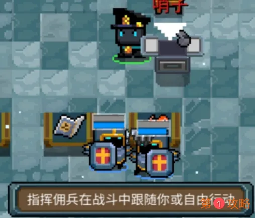 元气骑士哨子有什么用