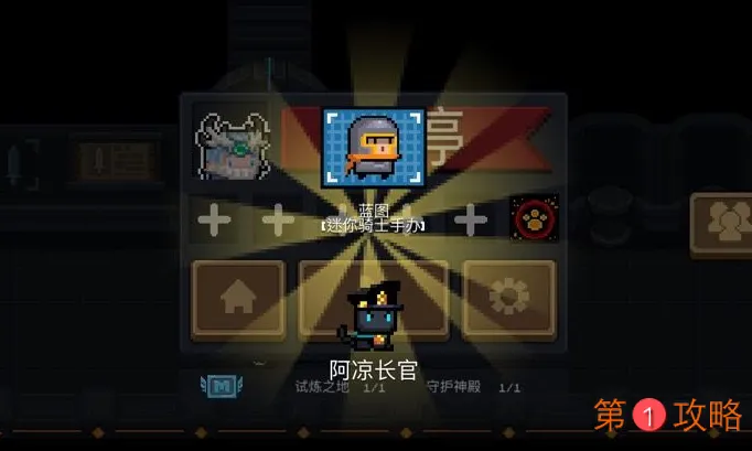 元气骑士哨子有什么用