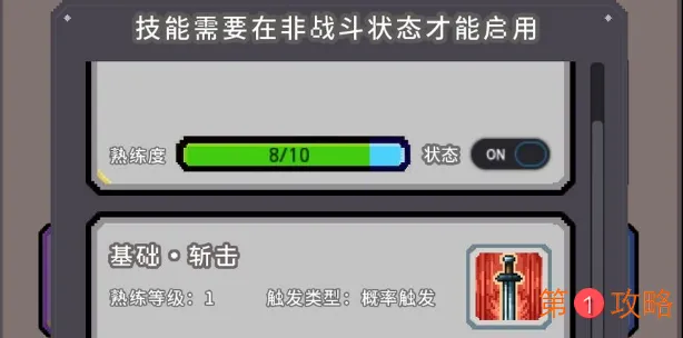 目标是传说级冒险者高速刷怪模式有