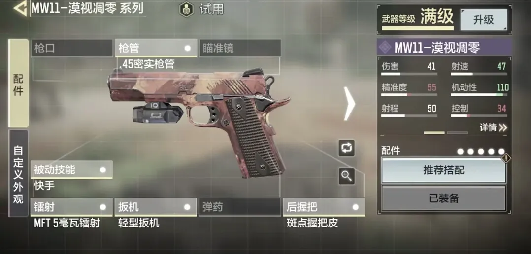 使命召唤手游狙击攻略 狙击枪玩法