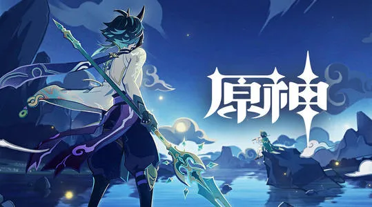 原神魈装备推荐 魈毕业装备选择攻