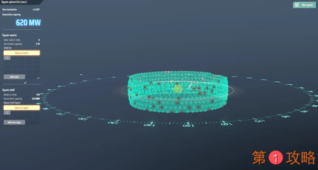 戴森球计划常用布局有哪些