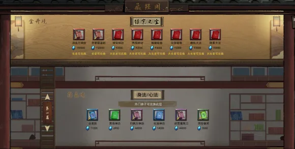 鬼谷八荒剑修三种主流流派玩法攻略汇总