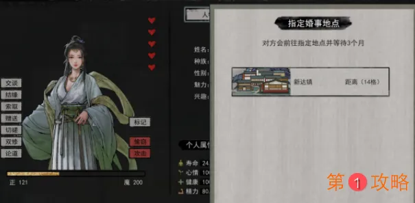 鬼谷八荒送什么礼物NPC容易接受