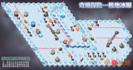 剑与远征新奇境极地冰原通关步骤详细解析