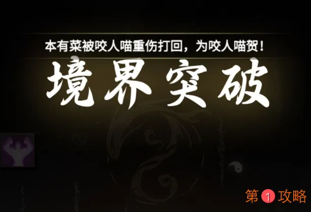 一念逍遥法修、体修对比解析 无氪
