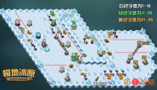 剑与远征新奇境极地冰原懒人图分享