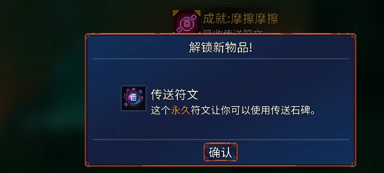 重生细胞符文获取大全 全符文获取