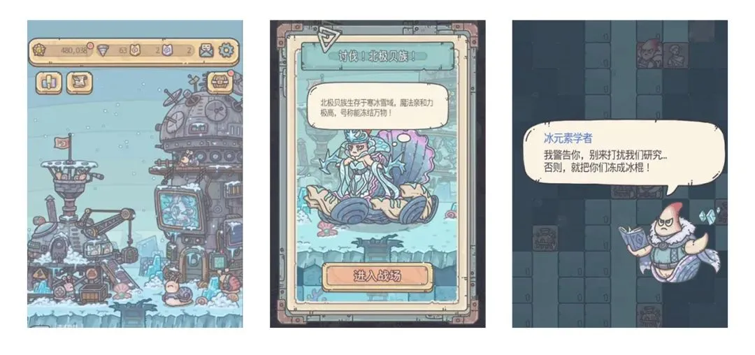 最强蜗牛物种战争北极贝图什么时候