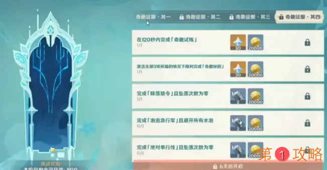 原神1.4风花节新活动及玩法一览