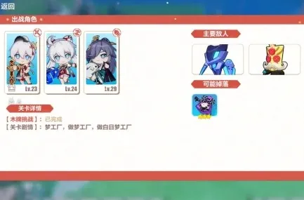 崩坏3木牌挑战2-3通关攻略分享