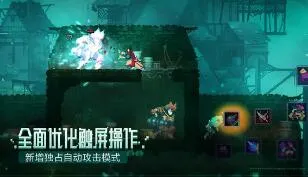 重生细胞藤曼符文获取途径及线路介