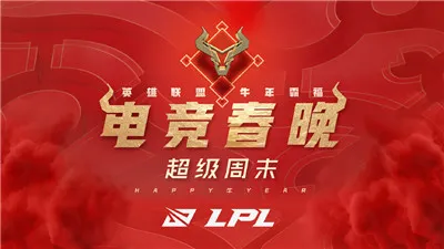 从玩家文化到衍生IP,“真·电竞春