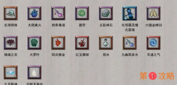 鬼谷八荒天道元婴材料碧落黄泉怎么