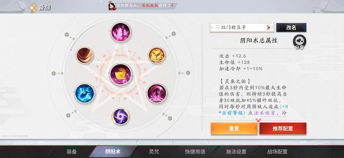 决战平安京弥豆子玩法攻略 弥豆子