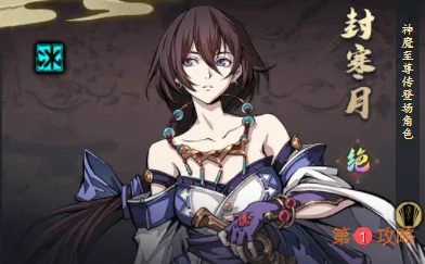 天地劫手游封寒月魂石搭配攻略 封