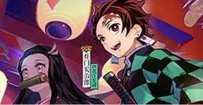 阴阳师鬼灭联动刃之修行活动商店搬