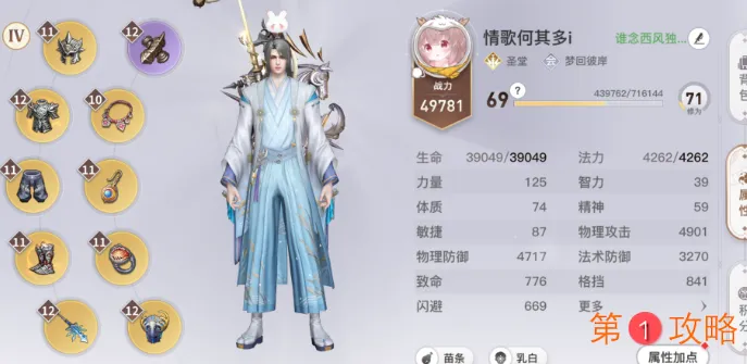 天谕手游青麟镇妖塔5层低战详细打