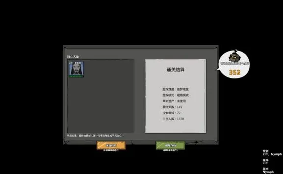 归家异途2零遗产噩梦通关流程攻略