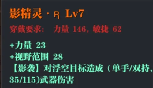 魔渊之刃装备名字后面带R是什么意