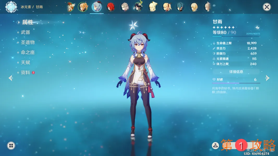 原神12-3平民满星通关攻略